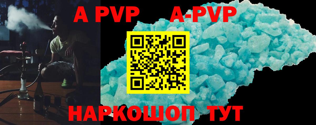 A-PVP мука Старая Купавна