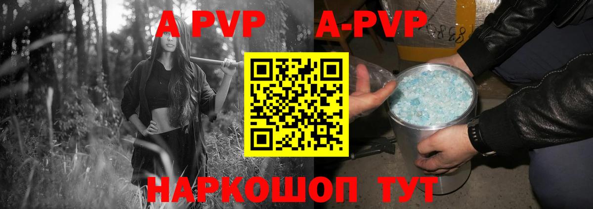 Альфа ПВП  Alfa_PVP мука  Вход с VPN  Старая Купавна  Alfa_PVP кристаллы  Alpha PVP крисы CK 