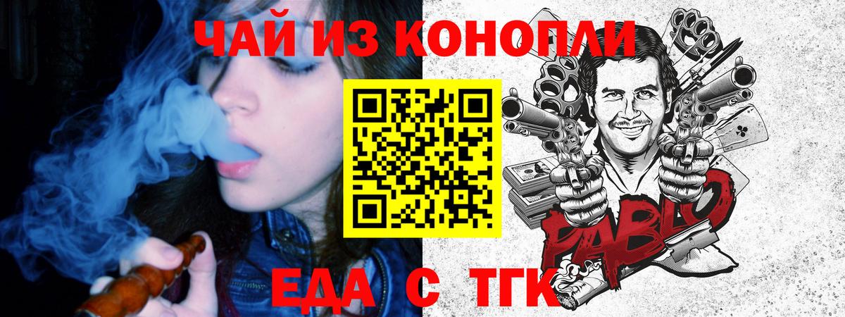 Старая Купавна  Печенье с ТГК марихуана  Вход с VPN 