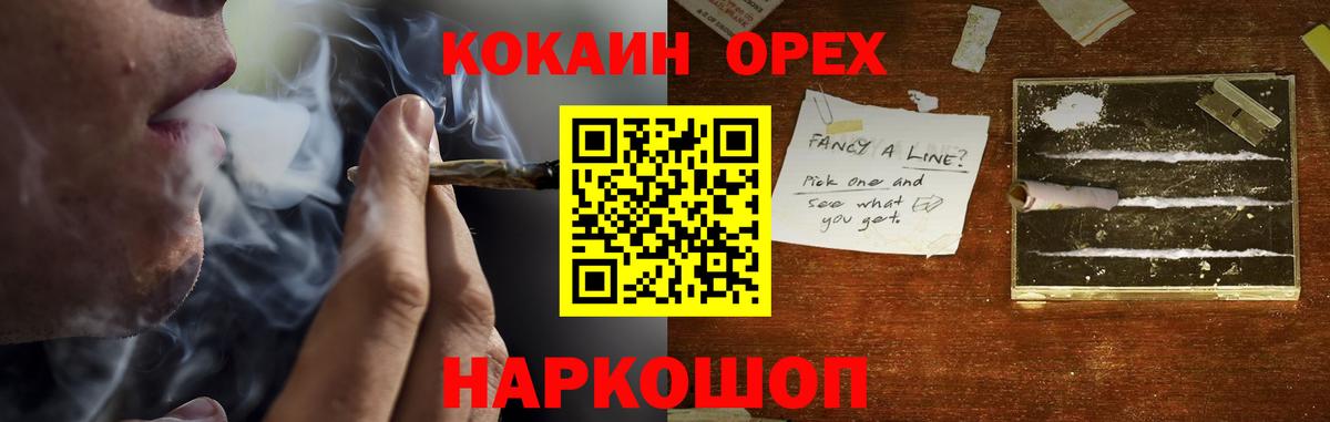 Старая Купавна  COCAIN FishScale  Cocaine 99%  Кокаин  Вход с VPN 