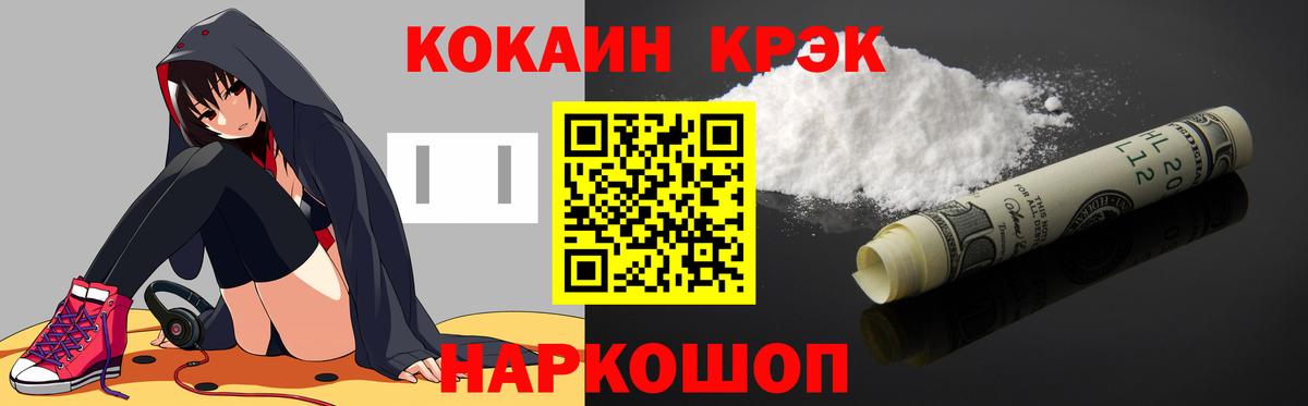 АМФЕТАМИН   Вход с VPN  COCAIN  НБОМе  Марихуана  Старая Купавна  Мефедрон   Гашиш 