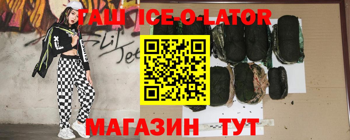 Старая Купавна  ГАШ гарик  Вход с VPN  ГАШИШ хэш 