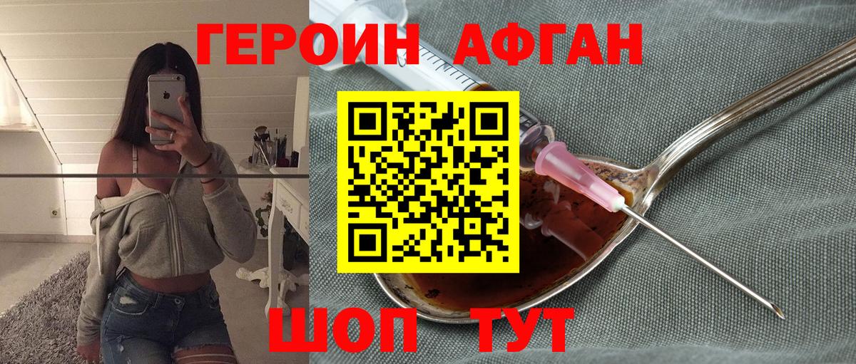Героин  Героин герыч  Вход с VPN  Старая Купавна 