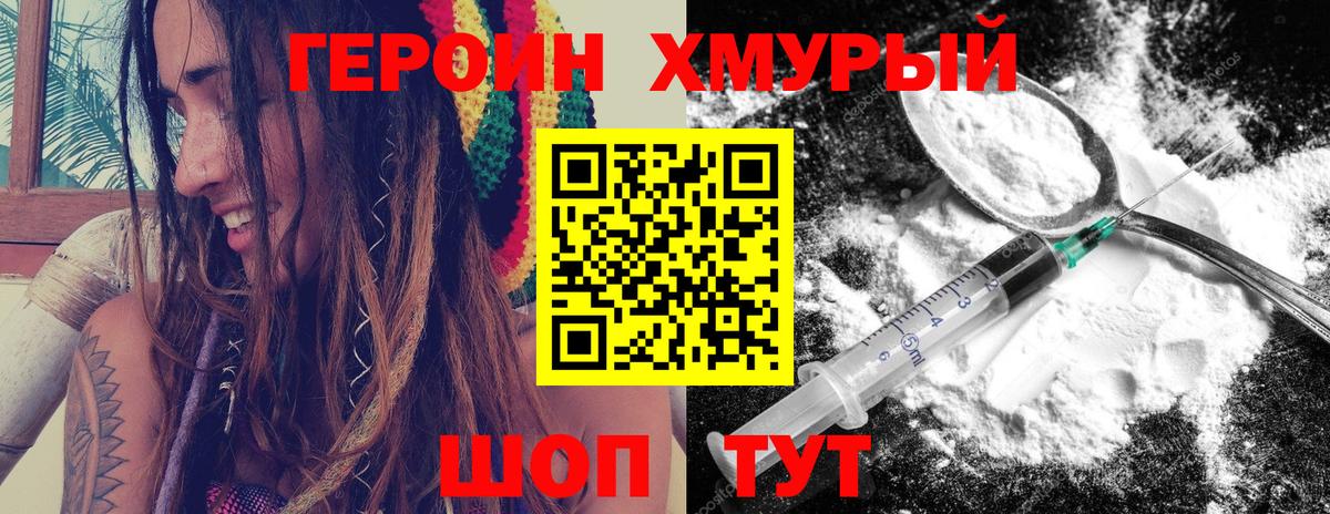 ГЕРОИН афганец Старая Купавна