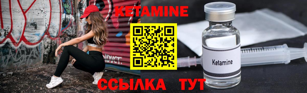 КЕТАМИН ketamine Старая Купавна