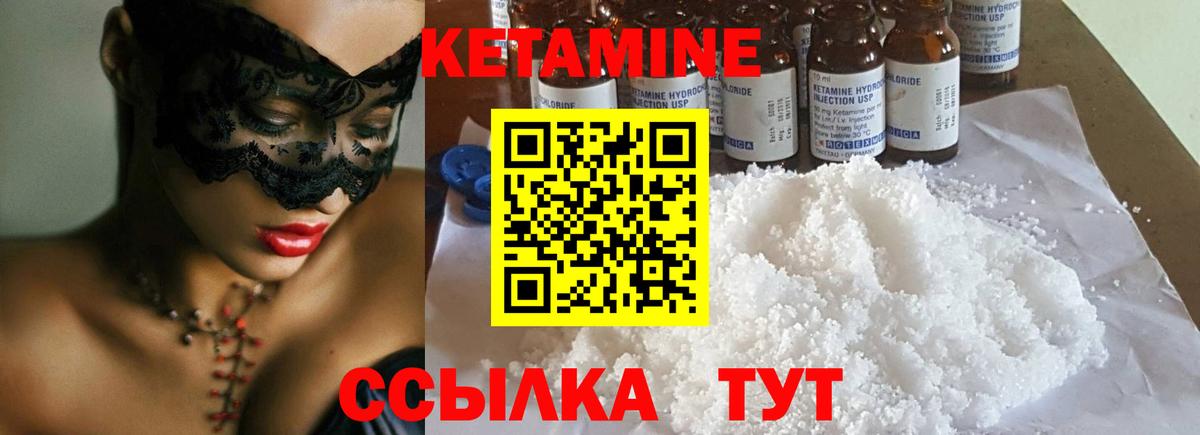 Старая Купавна  Кетамин ketamine  Вход с VPN  КЕТАМИН VHQ 