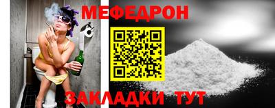 мяу мяу кристалл Первоуральск