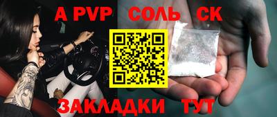 а пвп мука Пенза