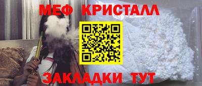 метамфетамин Обнинск