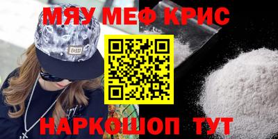 метамфетамин Обнинск