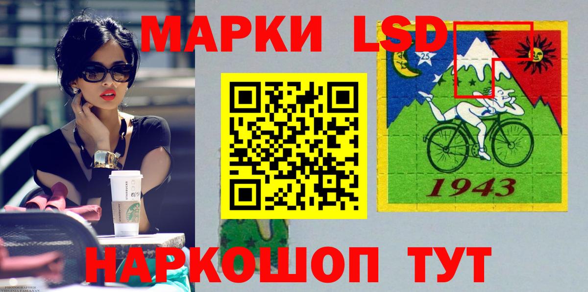 LSD-25 экстази кислота Старая Купавна