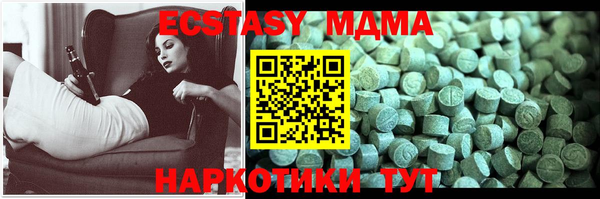 MDMA VHQ Старая Купавна