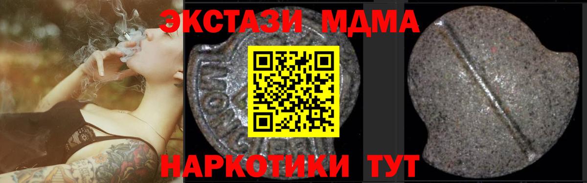 MDMA  МДМА молли  MDMA crystal  Вход с VPN  Старая Купавна 