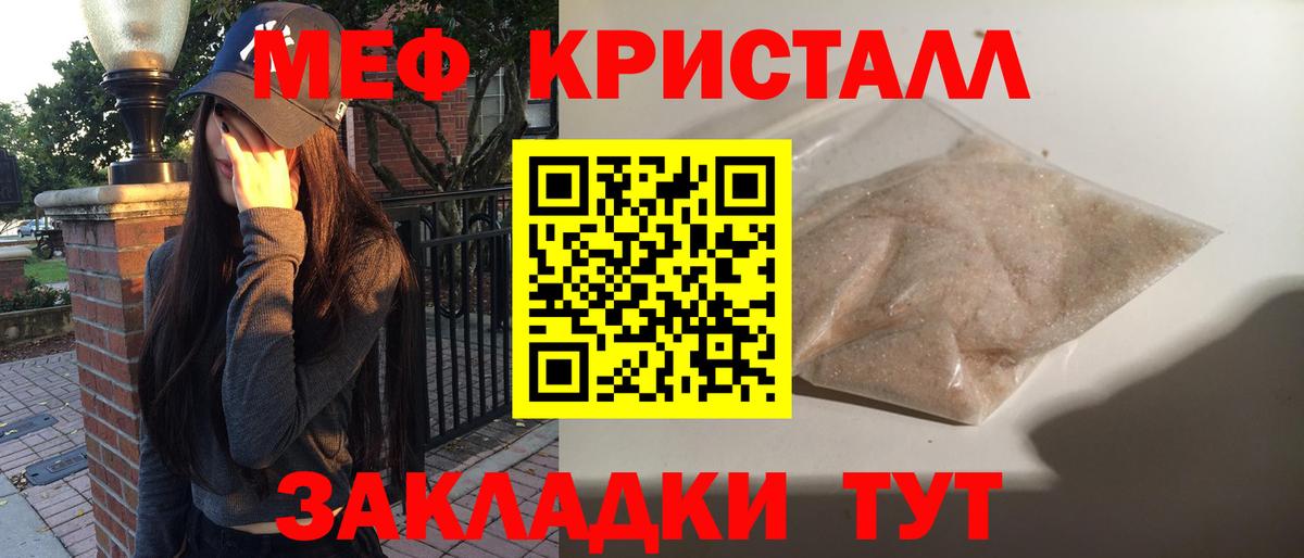 МЕФ мука Старая Купавна