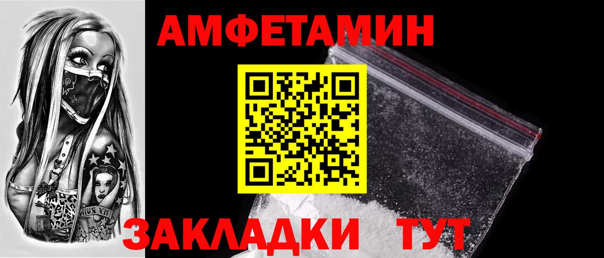МЕТАМФЕТАМИН Декстрометамфетамин 99.9% Старая Купавна