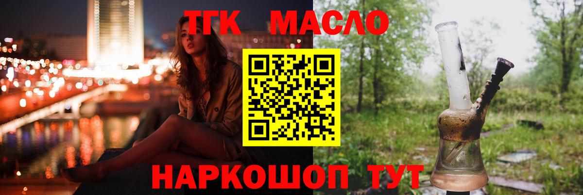 Старая Купавна  Дистиллят ТГК гашишное масло  Вход с VPN  Дистиллят ТГК вейп 