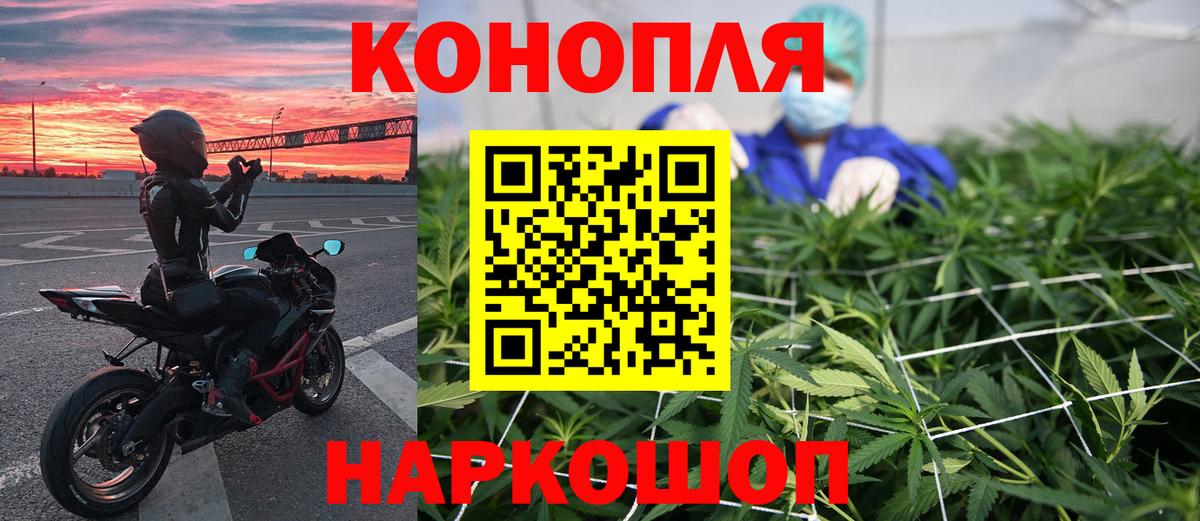 Каннабис SATIVA & INDICA Старая Купавна